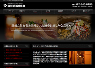 飲食店・ホテル・旅館系01