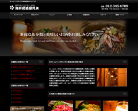 飲食店・ホテル系サンプル