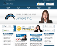 企業系サンプル